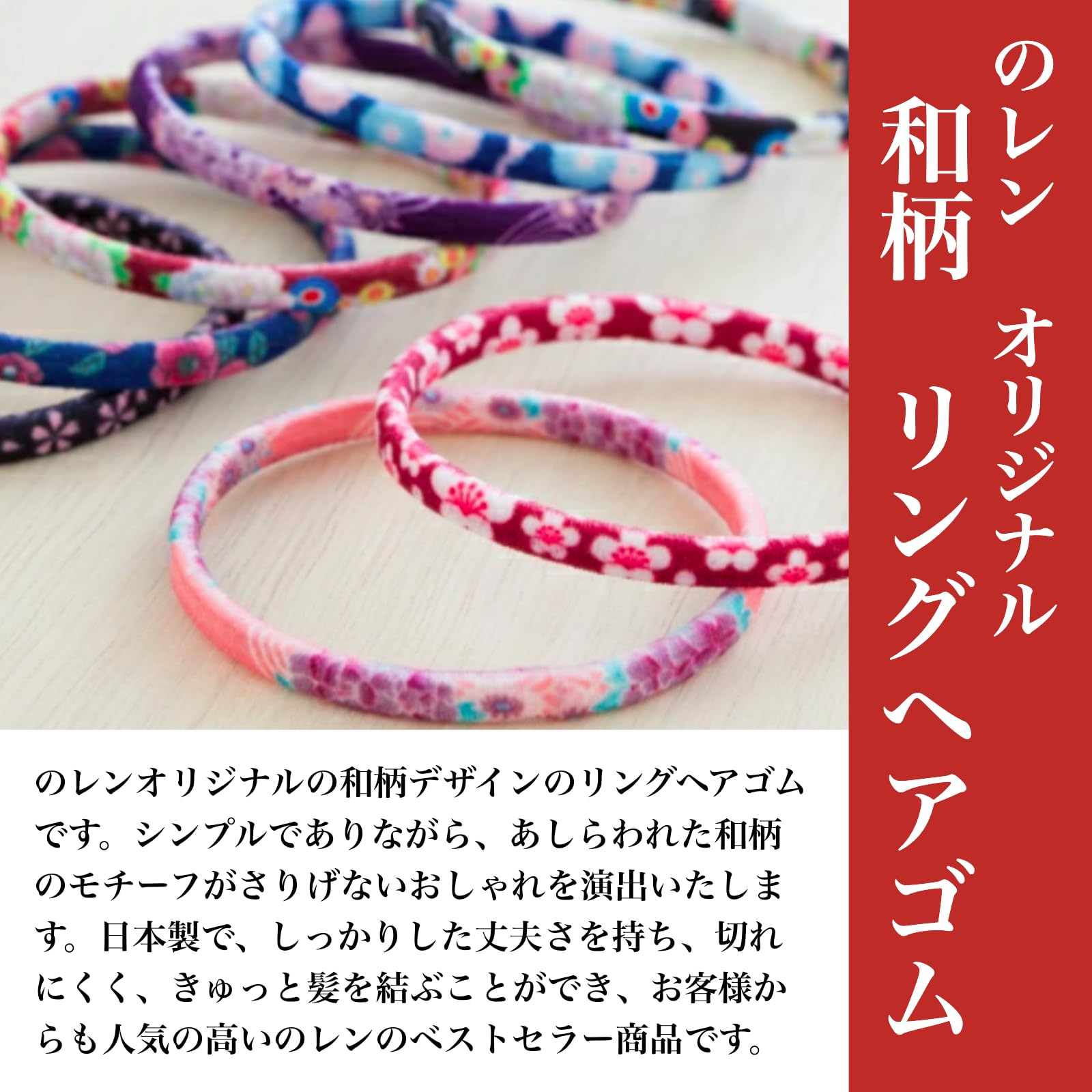 Amazon.co.jp: のレン ヘアゴム 髪ゴム ゴム リングヘアゴム (和柄